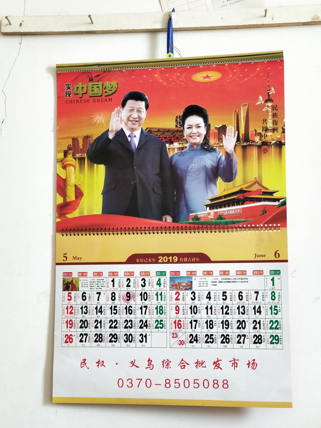 A school calendar hangs in a teacher's office